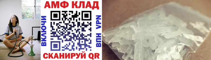 АМФ 97%  где можно купить наркотик  Вязьма 