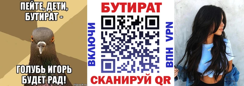БУТИРАТ оксибутират  купить  сайты  Вязьма 