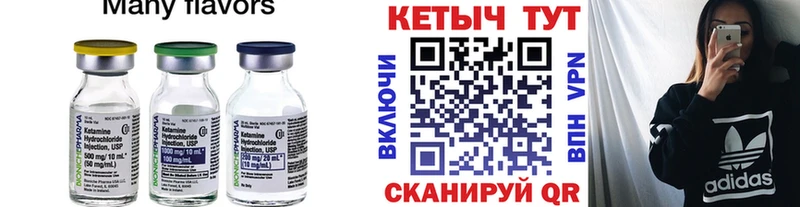 купить   Вязьма  КЕТАМИН VHQ 