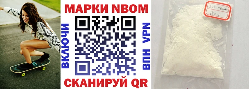 Марки 25I-NBOMe 1,5мг  где продают наркотики  блэк спрут ССЫЛКА  Вязьма 